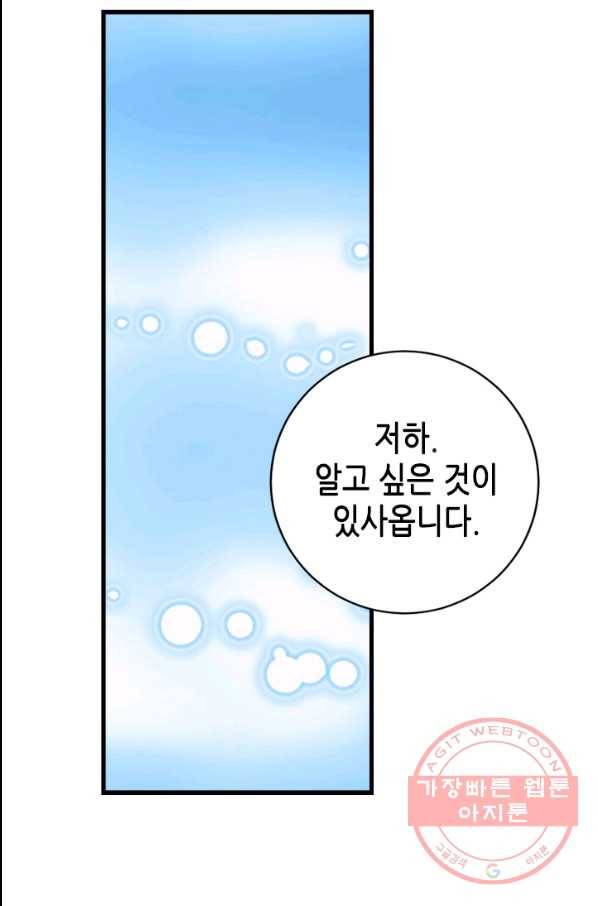 화홍 2부 59화 12