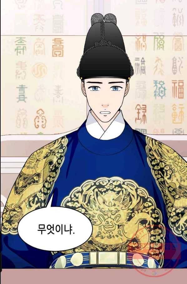 화홍 2부 59화 13