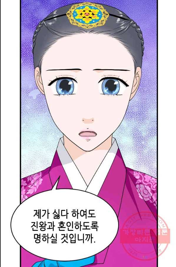 화홍 2부 59화 14