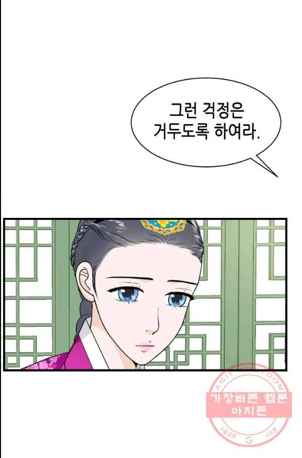 화홍 2부 59화 17