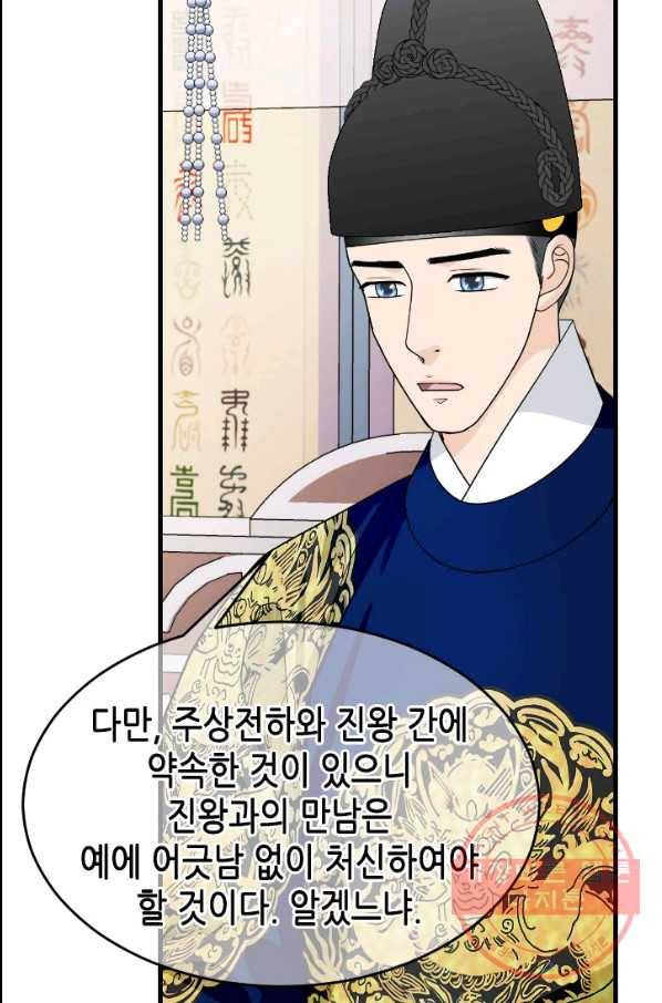 화홍 2부 59화 18