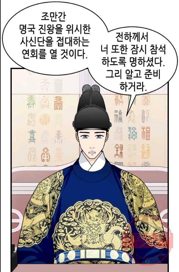 화홍 2부 59화 20