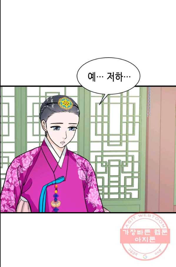 화홍 2부 59화 21