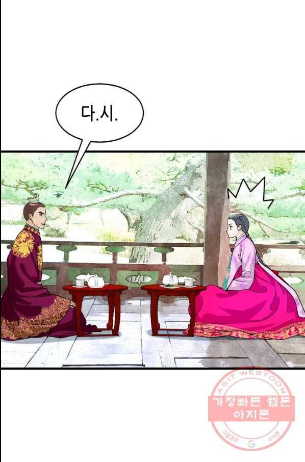 화홍 2부 59화 24