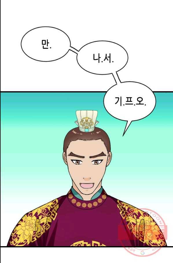 화홍 2부 59화 25
