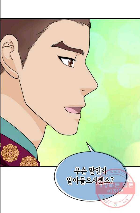 화홍 2부 59화 27