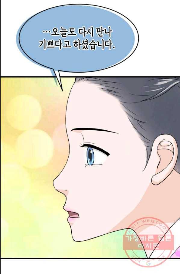 화홍 2부 59화 28