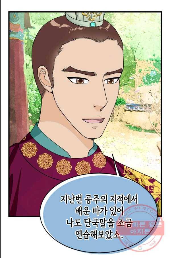 화홍 2부 59화 29