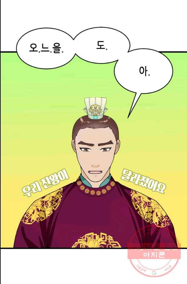 화홍 2부 59화 32