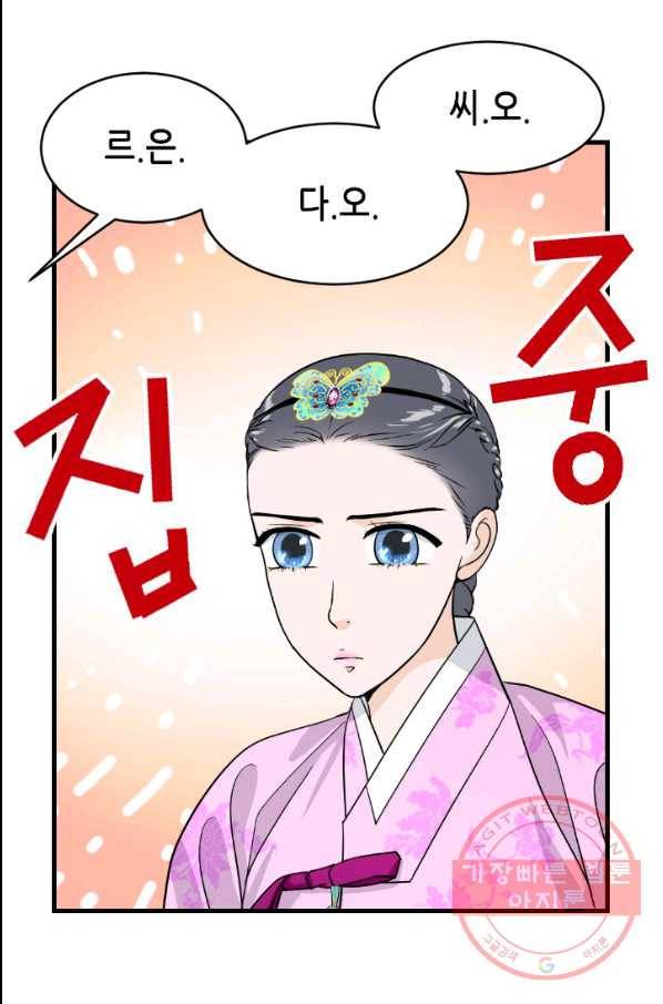 화홍 2부 59화 33