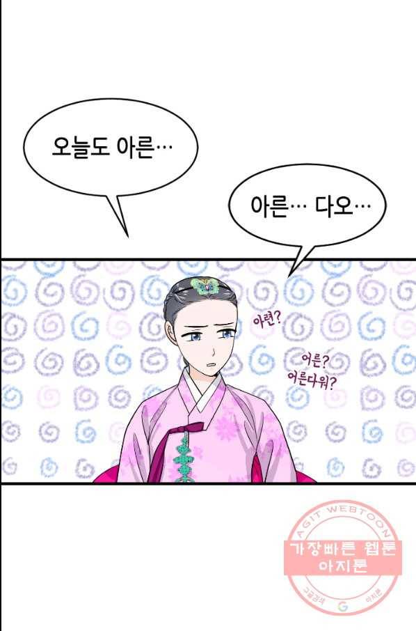 화홍 2부 59화 34