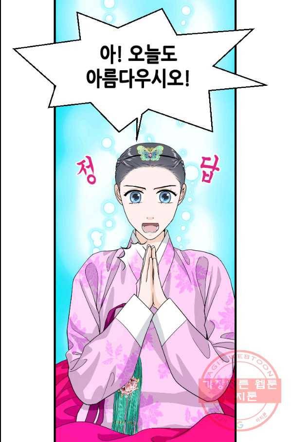 화홍 2부 59화 35