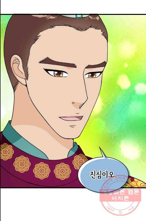 화홍 2부 59화 37