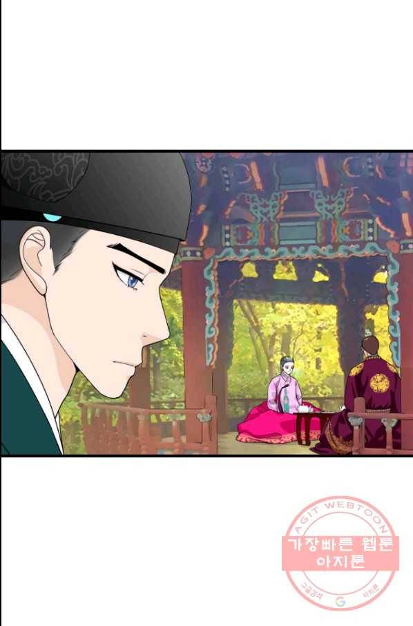화홍 2부 59화 40