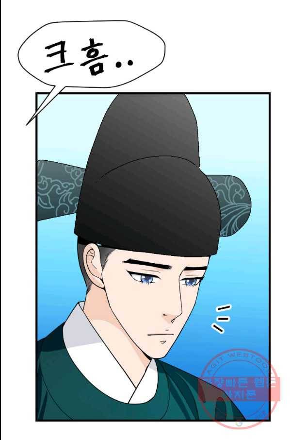화홍 2부 59화 41