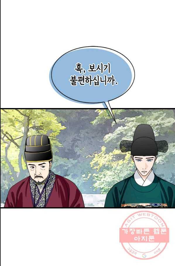 화홍 2부 59화 42