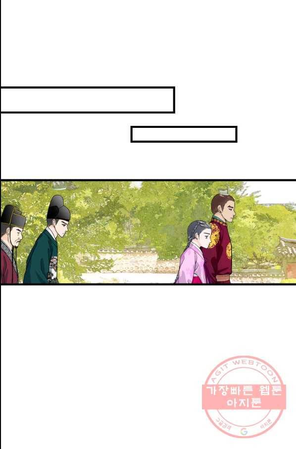 화홍 2부 59화 45