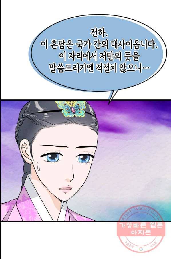 화홍 2부 59화 47