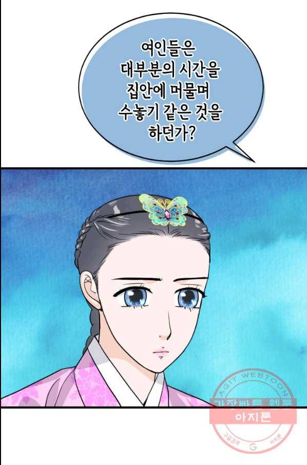 화홍 2부 59화 50