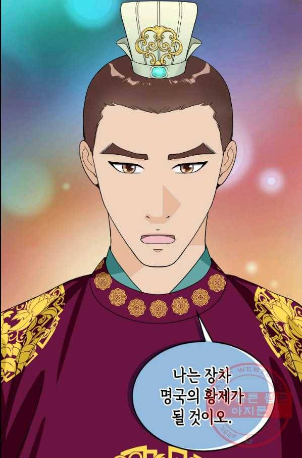 화홍 2부 59화 51