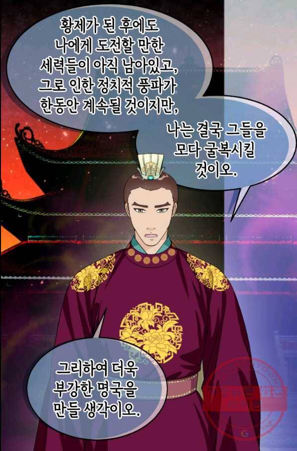 화홍 2부 59화 52