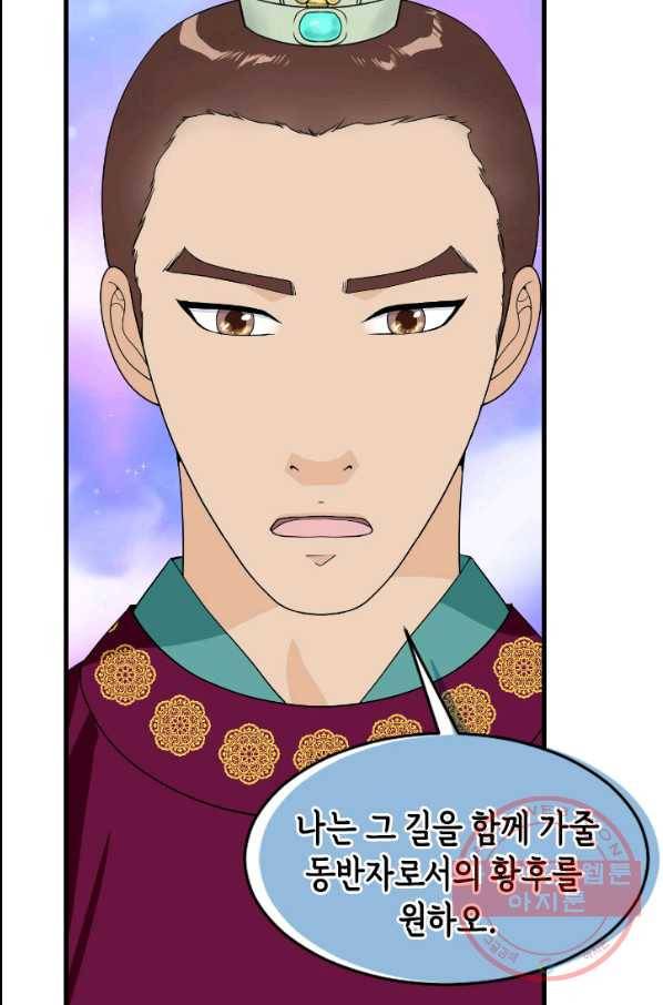 화홍 2부 59화 53