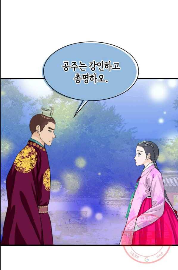 화홍 2부 59화 54