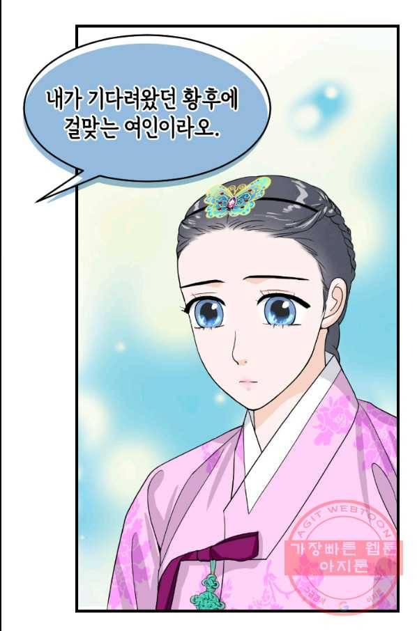 화홍 2부 59화 55