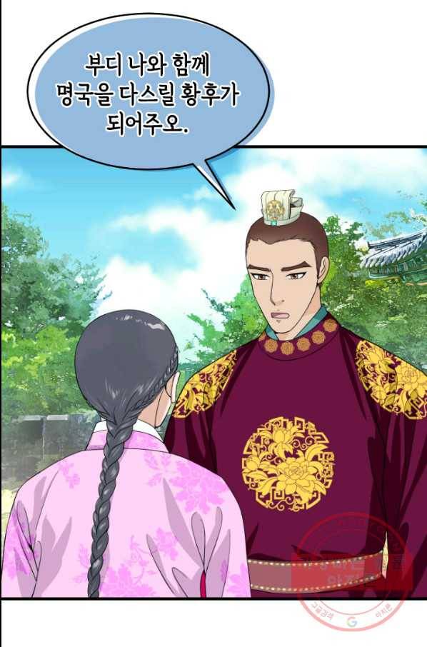 화홍 2부 59화 56