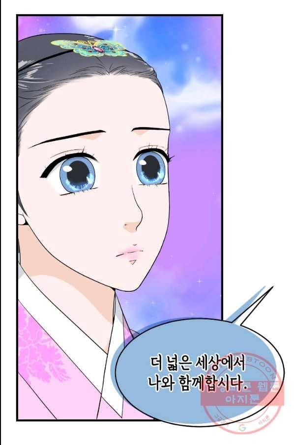 화홍 2부 59화 57