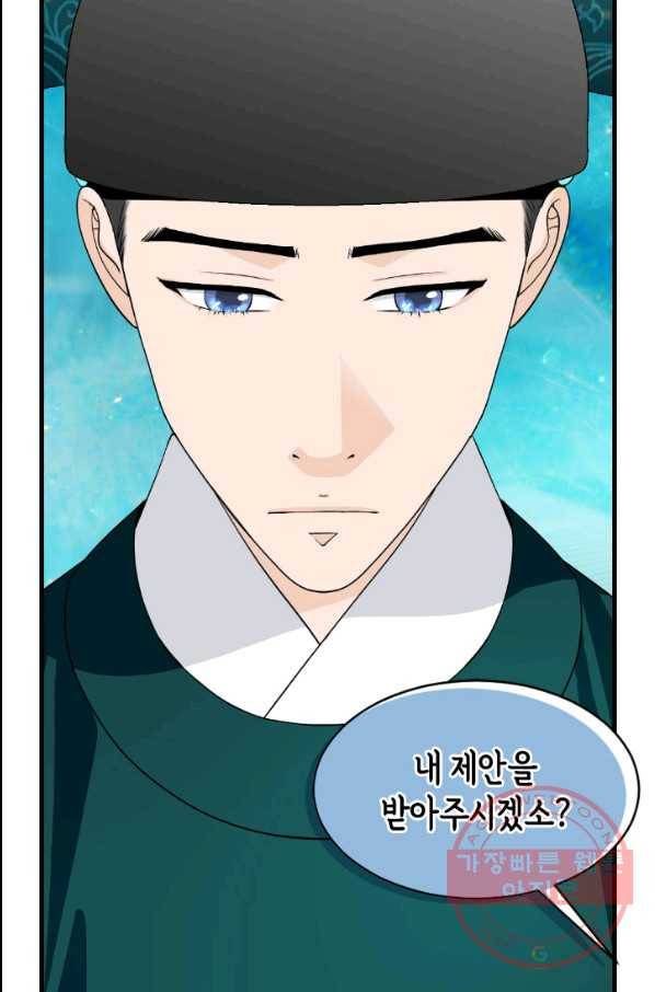 화홍 2부 59화 58