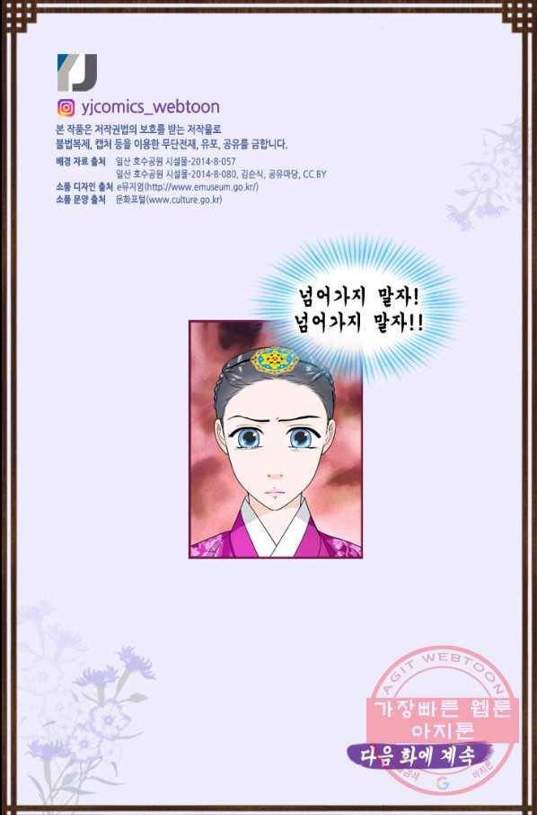 화홍 2부 59화 61