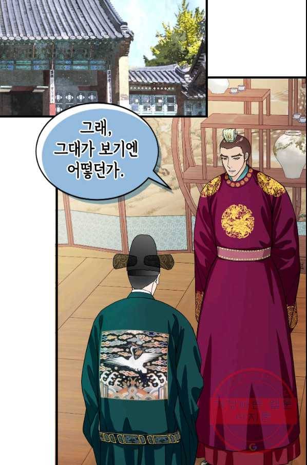 화홍 2부 60화 3