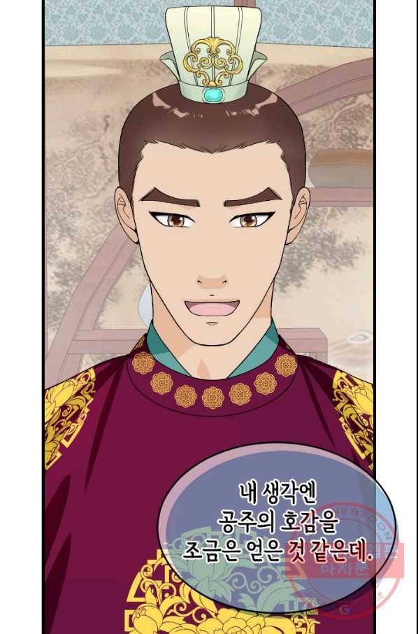 화홍 2부 60화 4