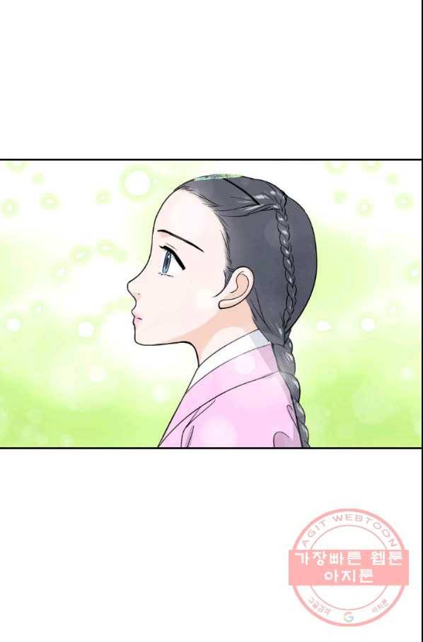 화홍 2부 60화 6