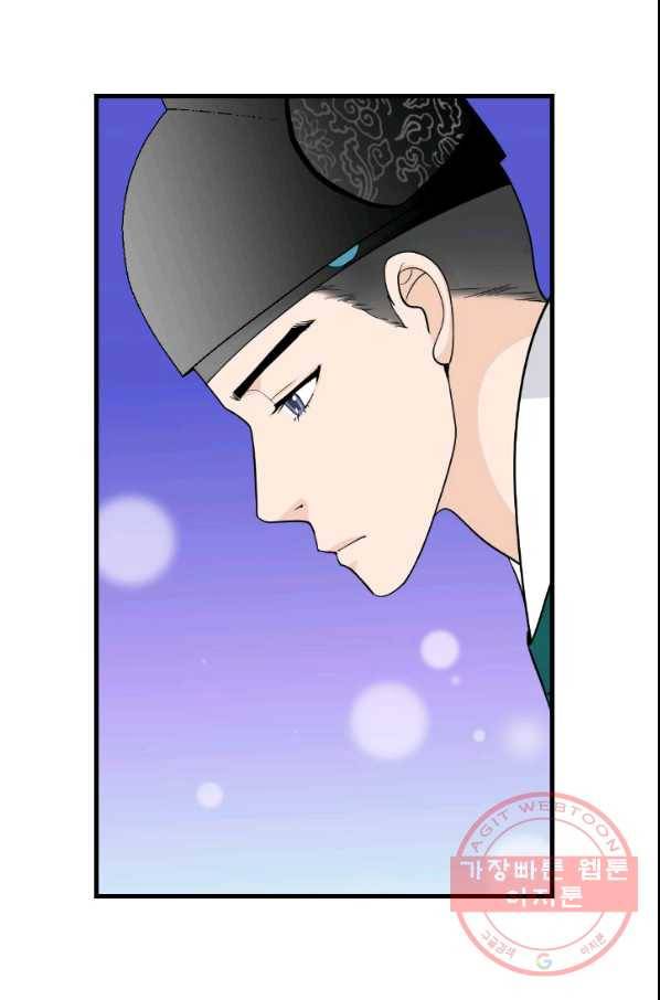 화홍 2부 60화 9