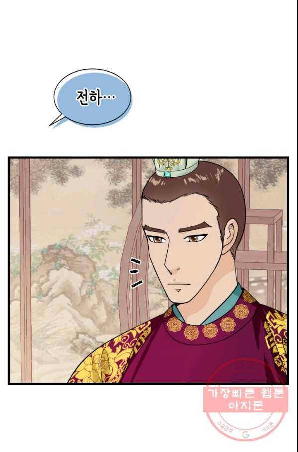 화홍 2부 60화 10