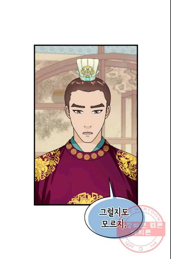 화홍 2부 60화 14