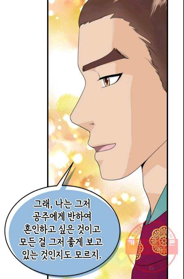 화홍 2부 60화 15