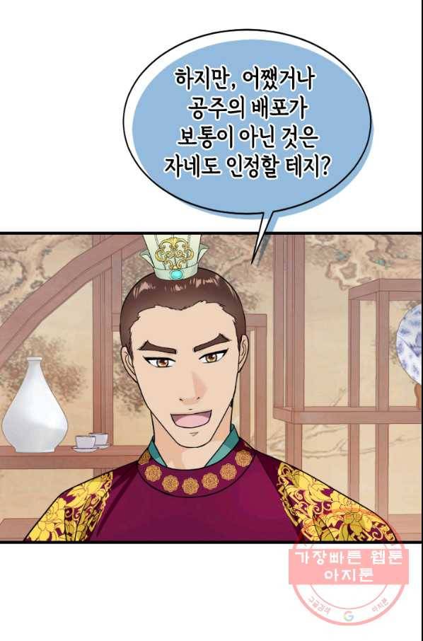 화홍 2부 60화 17