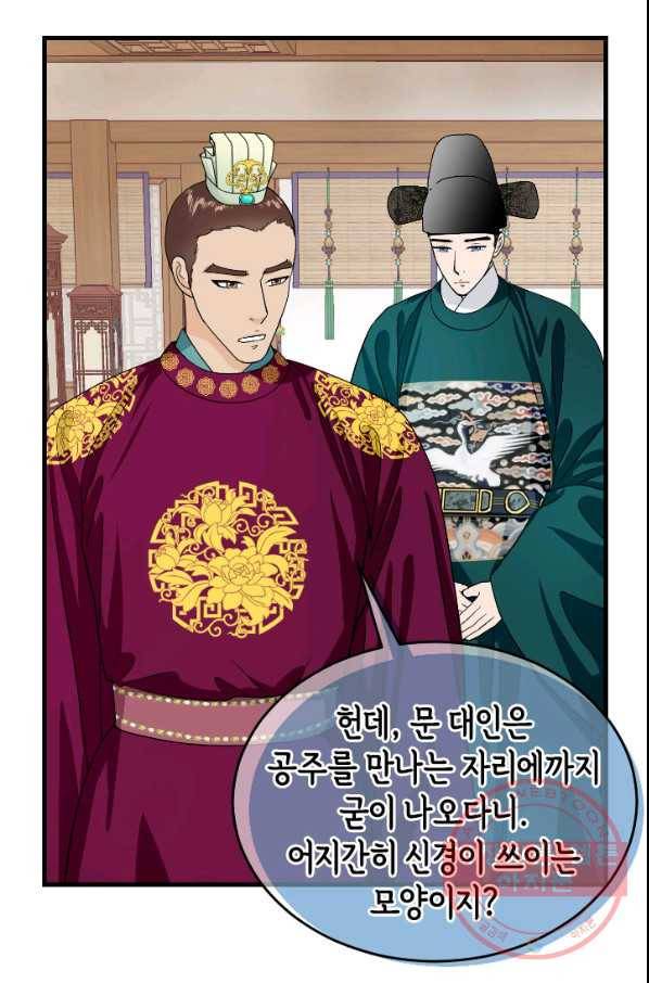 화홍 2부 60화 19