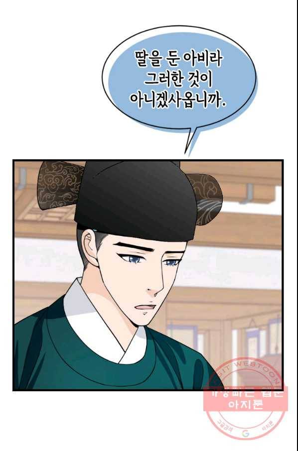 화홍 2부 60화 20