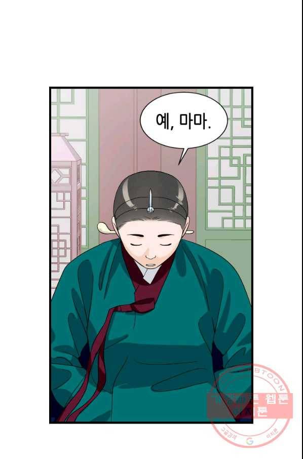 화홍 2부 60화 23