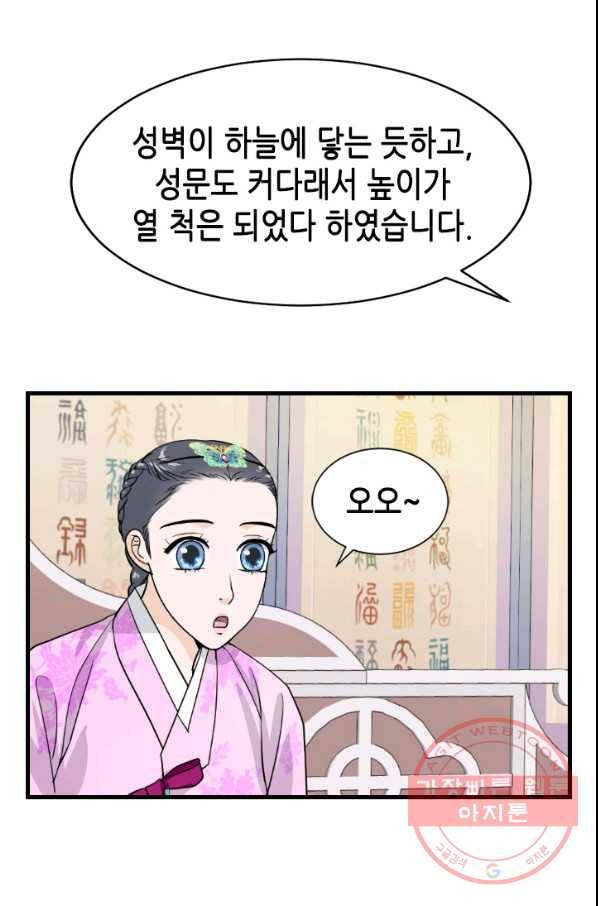 화홍 2부 60화 26