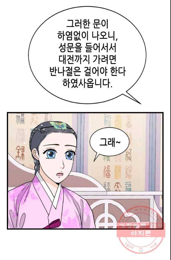 화홍 2부 60화 27