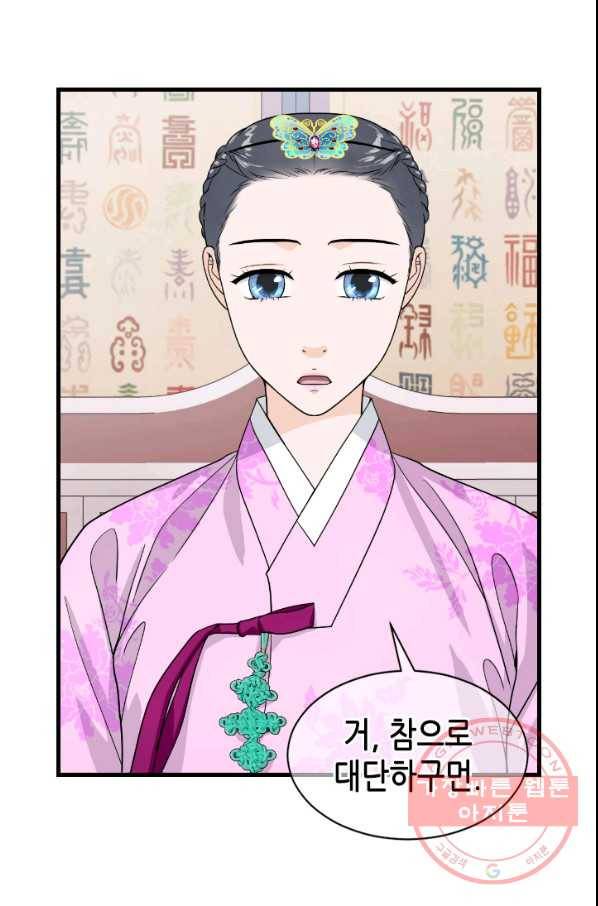 화홍 2부 60화 28