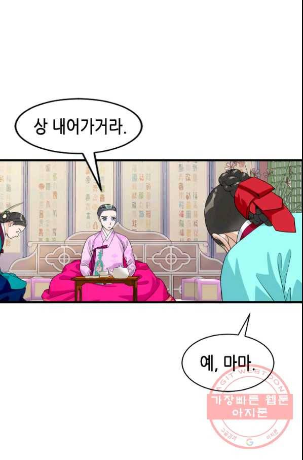 화홍 2부 60화 29