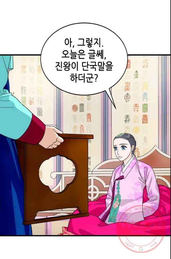 화홍 2부 60화 31