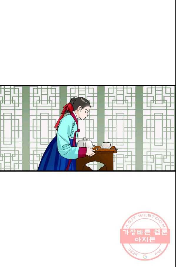 화홍 2부 60화 32