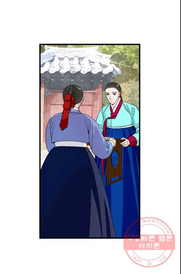 화홍 2부 60화 33